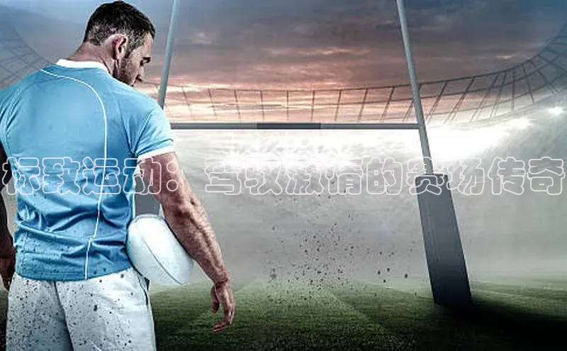 天辰平台测速登录