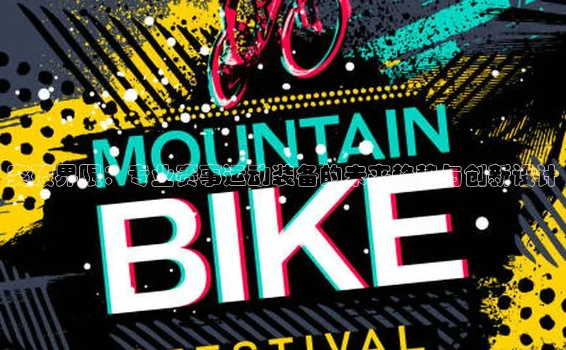 天辰平台app官方下载