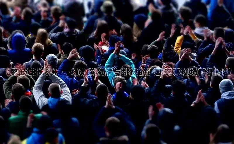 天辰平台用户登录入口