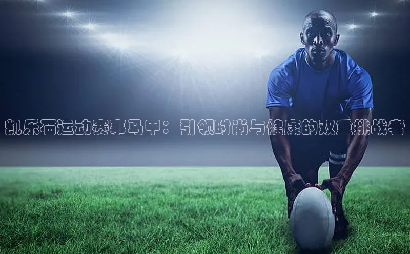 天辰平台测速登录